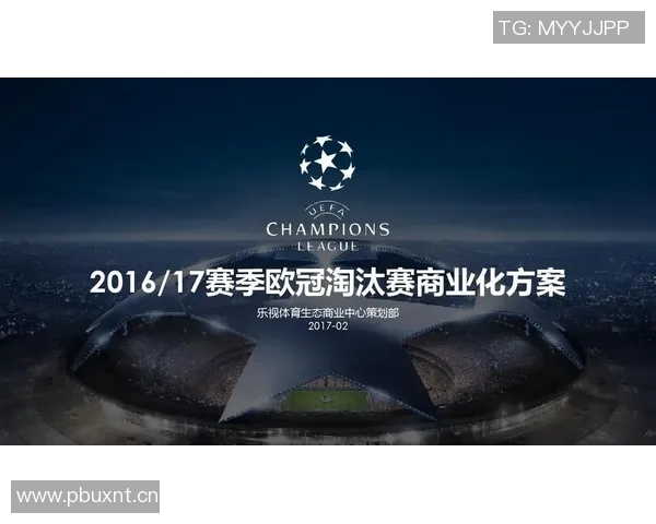 欧冠决赛录像在线观看指南(乐视平台版) 欧冠决赛录像在线观看指南(乐视平台版)